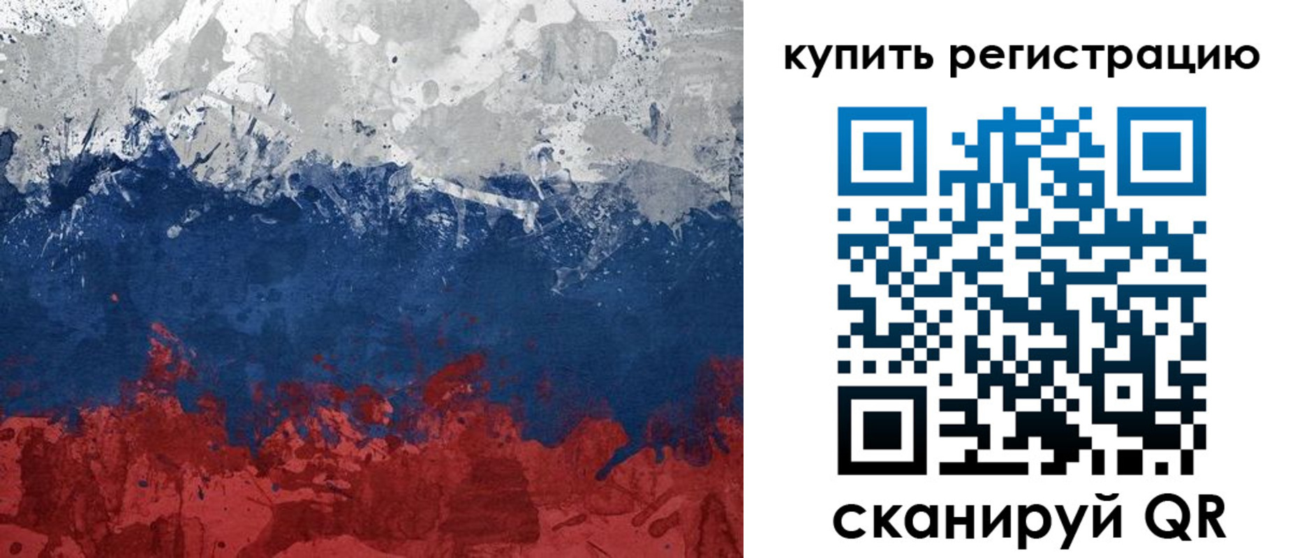 регистрация для школы в Красноармейске