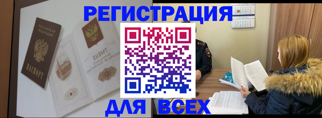 прописка гарантия в Красноармейске