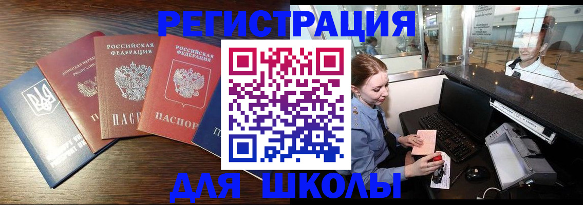 временная регистрация адрес в Красноармейске