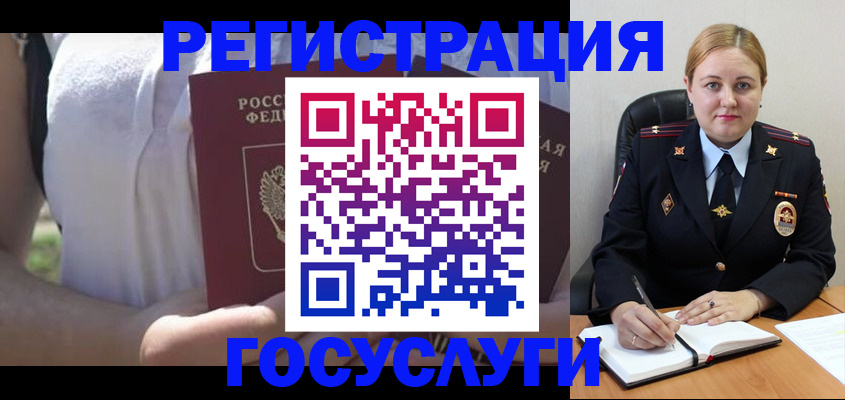 прописка ребенка в Красноармейске